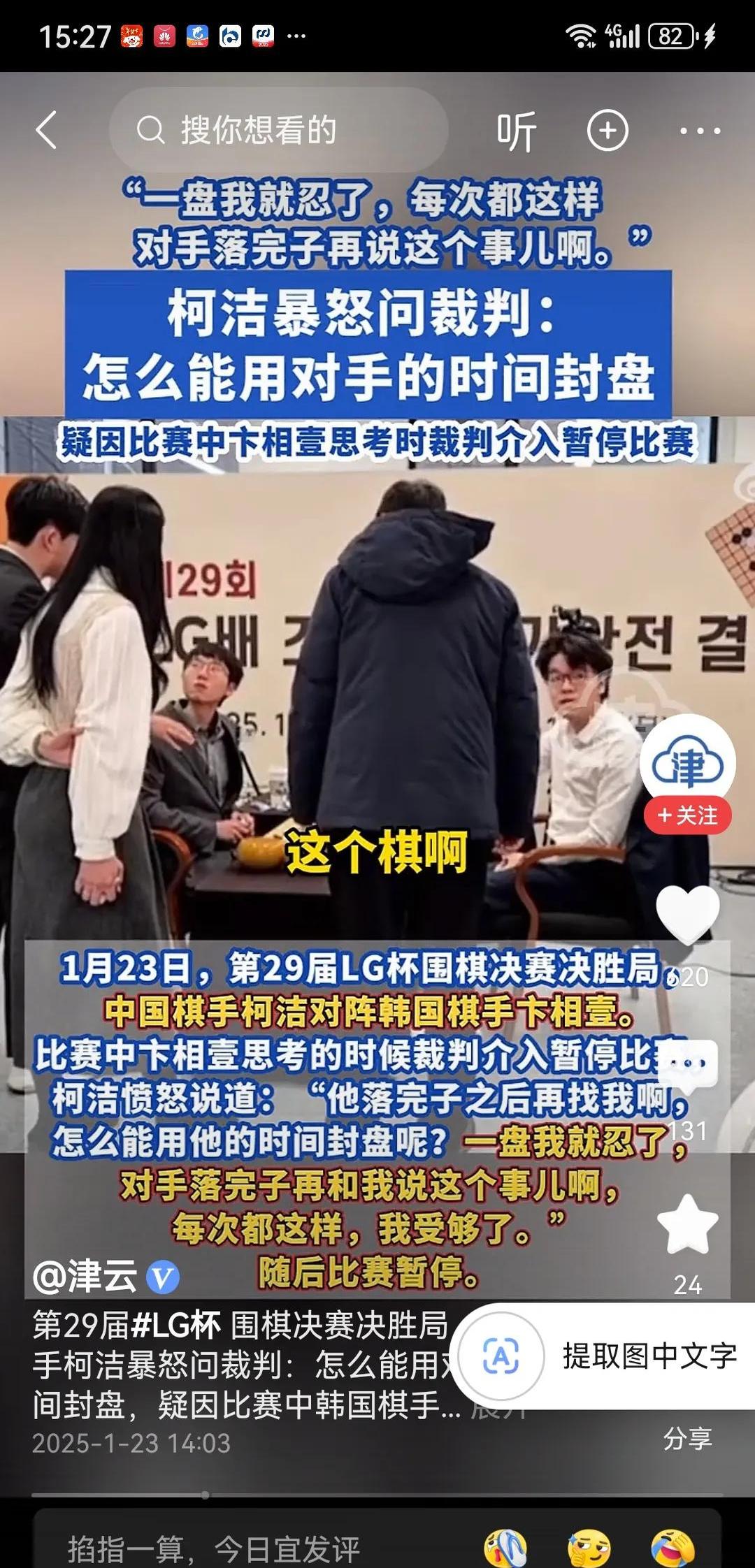 lg杯围棋赛最新战况(lg杯围棋赛最新战况第三局)