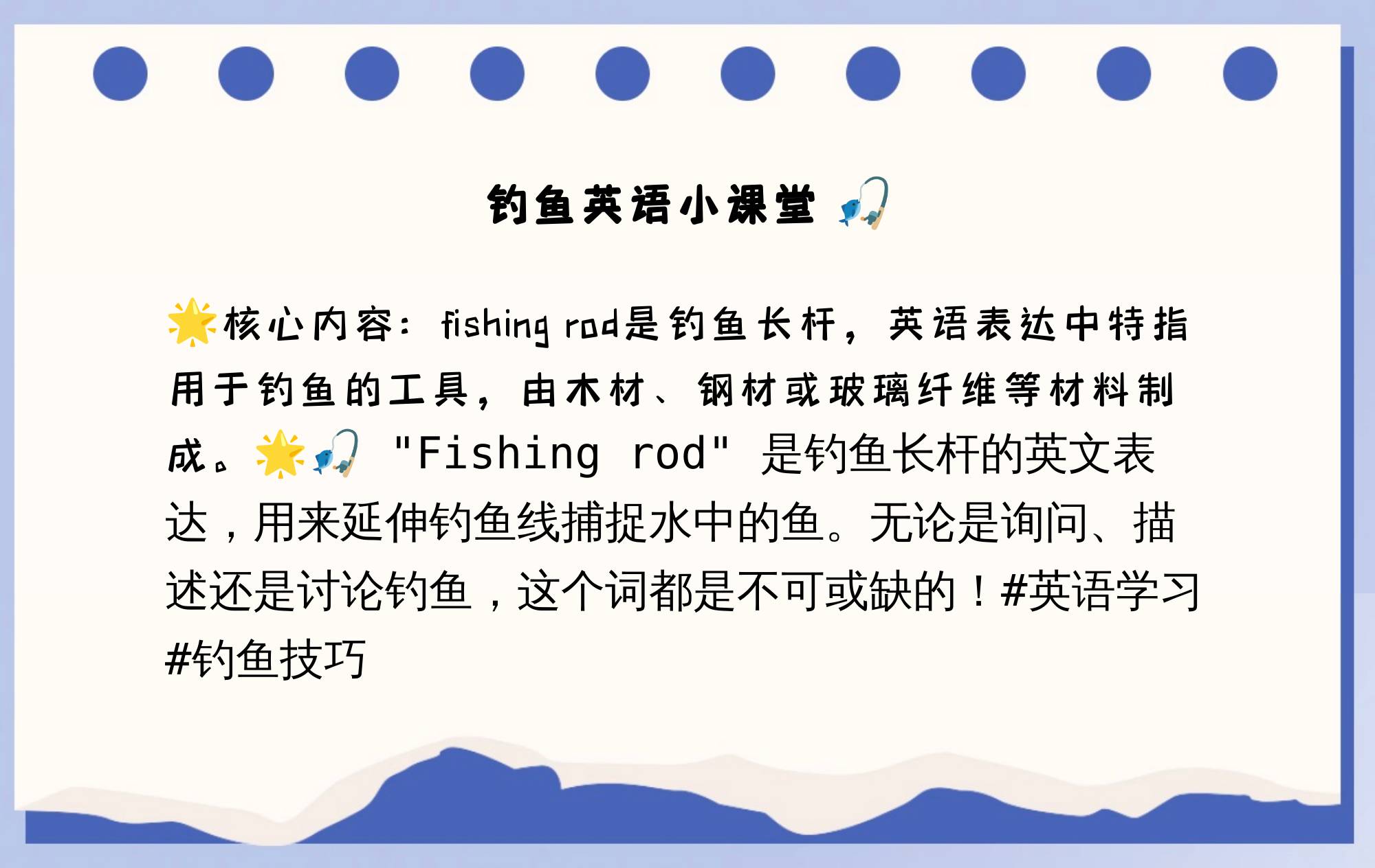 钓鱼的英语(钓鱼的英语怎么说)